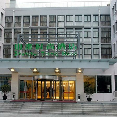 Cyts Shanshui Trends Hotel Beijing Shaoyaoju Olympic Sports Center Екстер'єр фото